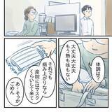 「【漫画】夫の口癖を非難「大丈夫の根拠は何？」【アナタの大丈夫がキライ Vol.21】」の画像1