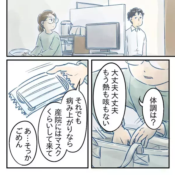 「【漫画】夫の口癖を非難「大丈夫の根拠は何？」【アナタの大丈夫がキライ Vol.21】」の画像
