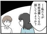 「【漫画】責任重大かつ面倒な依頼　とりあえず夫に聞いてみよう【レスの友人に振り回された話 Vol.5】」の画像8