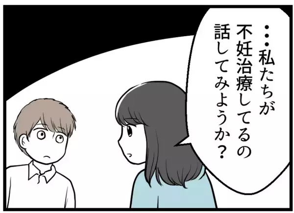 「【漫画】責任重大かつ面倒な依頼　とりあえず夫に聞いてみよう【レスの友人に振り回された話 Vol.5】」の画像