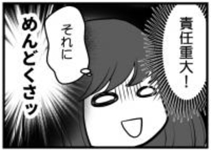 【漫画】責任重大かつ面倒な依頼　とりあえず夫に聞いてみよう【レスの友人に振り回された話 Vol.5】