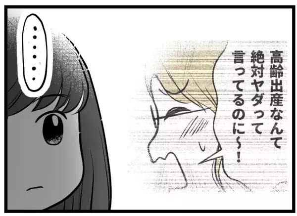 「【漫画】責任重大かつ面倒な依頼　とりあえず夫に聞いてみよう【レスの友人に振り回された話 Vol.5】」の画像