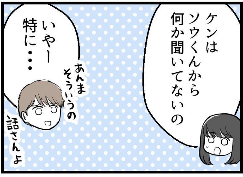 【漫画】責任重大かつ面倒な依頼　とりあえず夫に聞いてみよう【レスの友人に振り回された話 Vol.5】