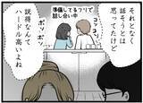 「【漫画】責任重大かつ面倒な依頼　とりあえず夫に聞いてみよう【レスの友人に振り回された話 Vol.5】」の画像5