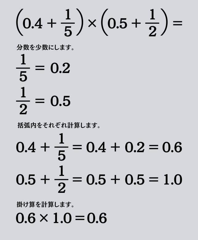 大人ならわかる？ 小学校の「算数」問題＜Vol.1839＞