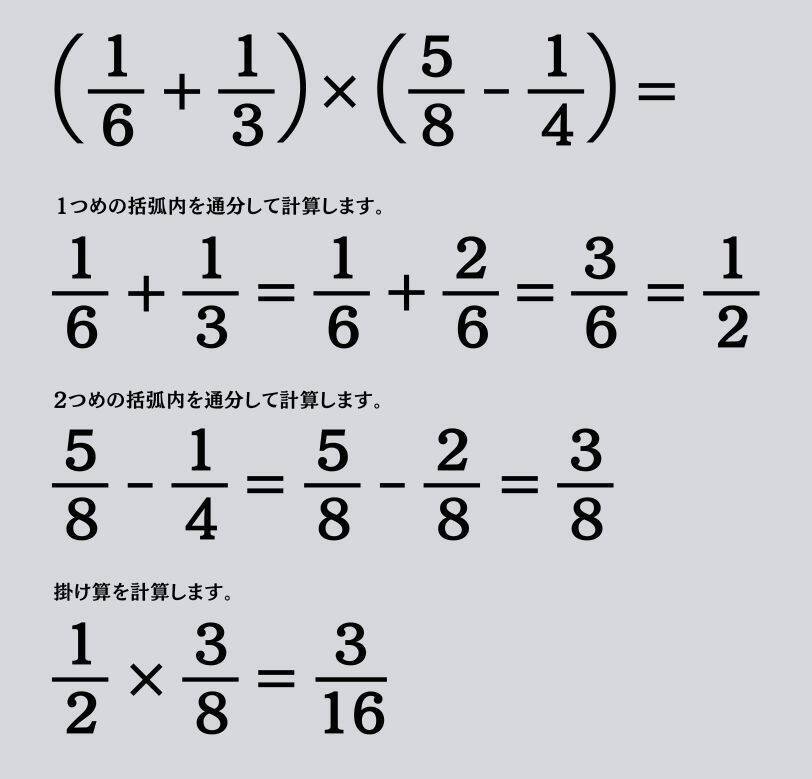 大人ならわかる？ 小学校の「算数」問題＜Vol.1849＞