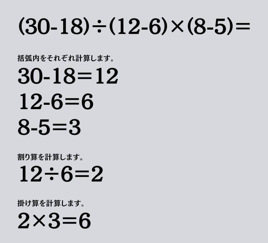 大人ならわかる？ 小学校の「算数」問題＜Vol.1856＞