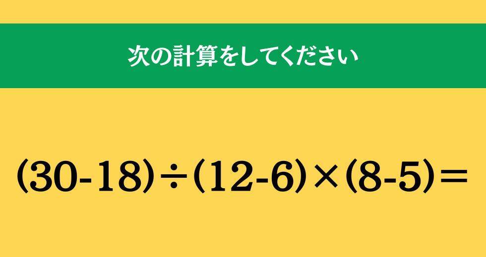 大人ならわかる？ 小学校の「算数」問題＜Vol.1856＞