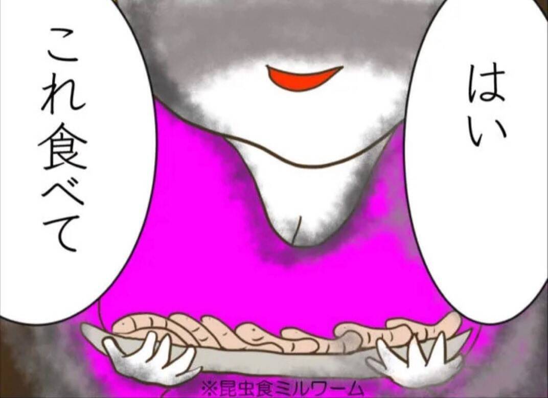 【漫画】お腹がペコペコでも与えられるものは例の昆虫食！【怖すぎる隣人  Vol.70】
