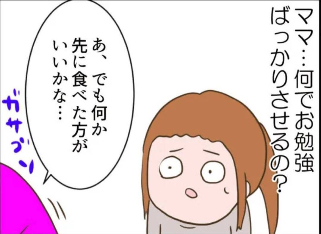 【漫画】お腹がペコペコでも与えられるものは例の昆虫食！【怖すぎる隣人  Vol.70】