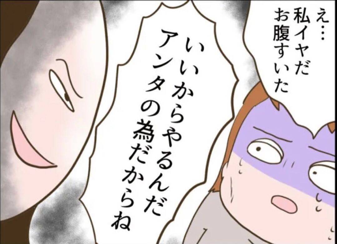 【漫画】お腹がペコペコでも与えられるものは例の昆虫食！【怖すぎる隣人  Vol.70】