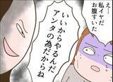 「【漫画】お腹がペコペコでも与えられるものは例の昆虫食！【怖すぎる隣人  Vol.70】」の画像3