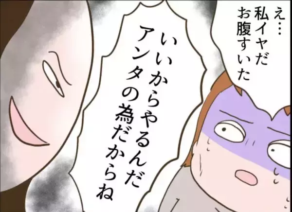 「【漫画】お腹がペコペコでも与えられるものは例の昆虫食！【怖すぎる隣人  Vol.70】」の画像