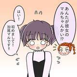 「【漫画】お土産のお菓子をすごい勢いで貪り食う親子…先輩も参戦【女は少食で然るべき Vol.32】」の画像2