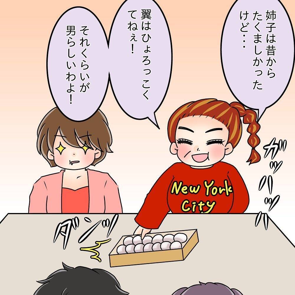 【漫画】お土産のお菓子をすごい勢いで貪り食う親子…先輩も参戦【女は少食で然るべき Vol.32】