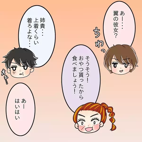 「【漫画】お土産のお菓子をすごい勢いで貪り食う親子…先輩も参戦【女は少食で然るべき Vol.32】」の画像