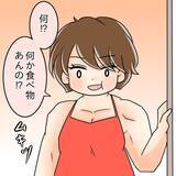「【漫画】お土産のお菓子をすごい勢いで貪り食う親子…先輩も参戦【女は少食で然るべき Vol.32】」の画像9