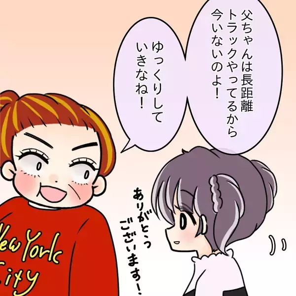 「【漫画】お土産のお菓子をすごい勢いで貪り食う親子…先輩も参戦【女は少食で然るべき Vol.32】」の画像