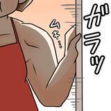 「【漫画】お土産のお菓子をすごい勢いで貪り食う親子…先輩も参戦【女は少食で然るべき Vol.32】」の画像8