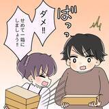 「【漫画】密かにお菓子を一箱食べきり、夜中に腹痛で苦しむ【女は少食で然るべき Vol.36】」の画像1