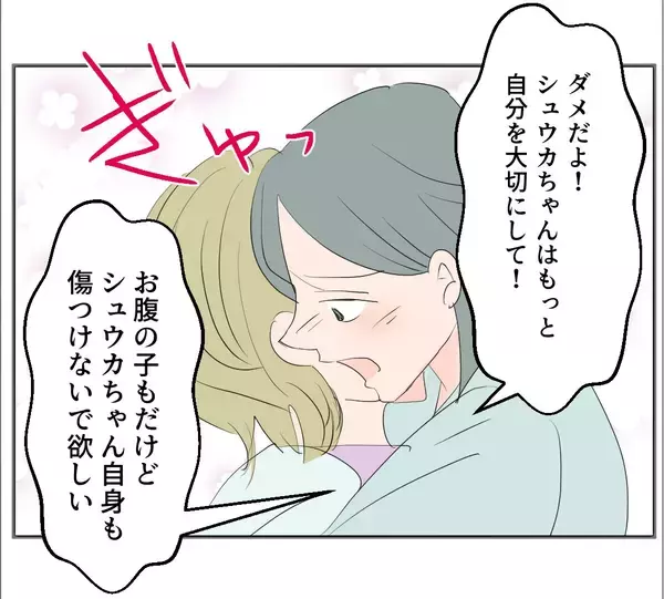 「【漫画】ポチという人間からお金をもらっているらしい…【マタ友はストーカー Vol.15】」の画像