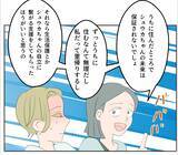 「【漫画】ポチという人間からお金をもらっているらしい…【マタ友はストーカー Vol.15】」の画像15