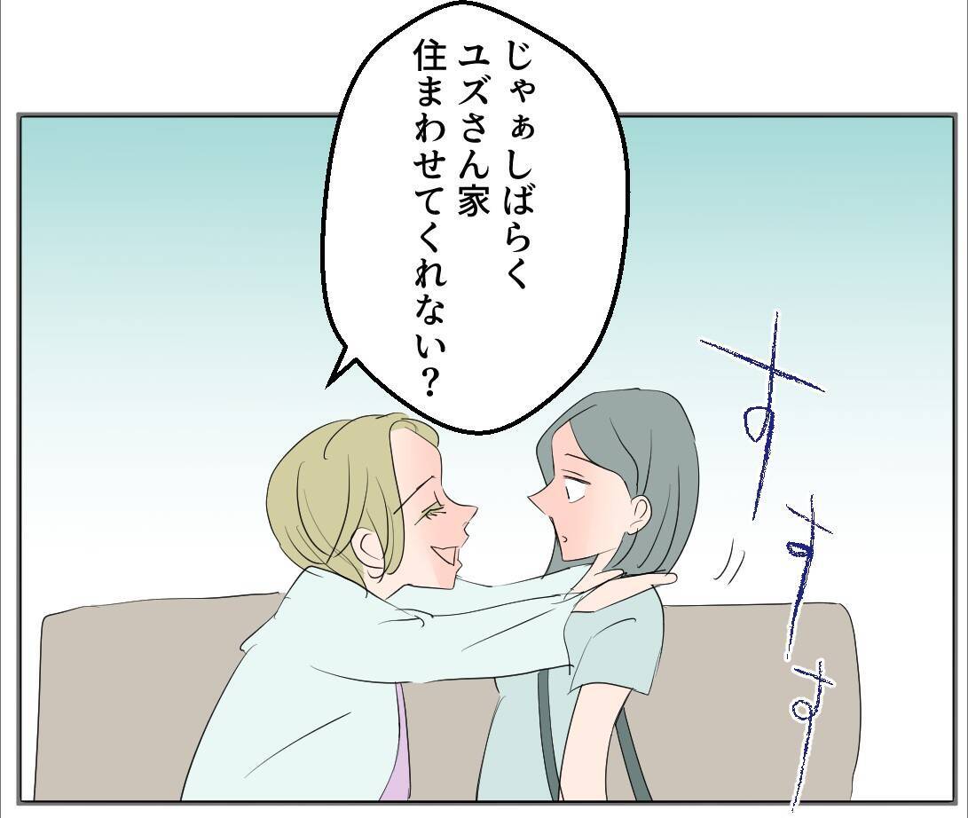 【漫画】ポチという人間からお金をもらっているらしい…【マタ友はストーカー Vol.15】