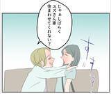 「【漫画】ポチという人間からお金をもらっているらしい…【マタ友はストーカー Vol.15】」の画像8