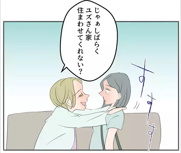 「【漫画】ポチという人間からお金をもらっているらしい…【マタ友はストーカー Vol.15】」の画像