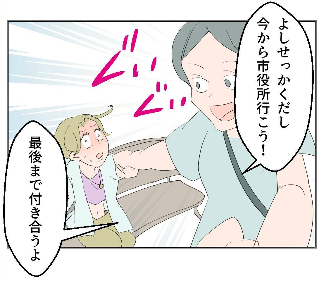 【漫画】ポチという人間からお金をもらっているらしい…【マタ友はストーカー Vol.15】