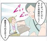 「【漫画】ポチという人間からお金をもらっているらしい…【マタ友はストーカー Vol.15】」の画像16