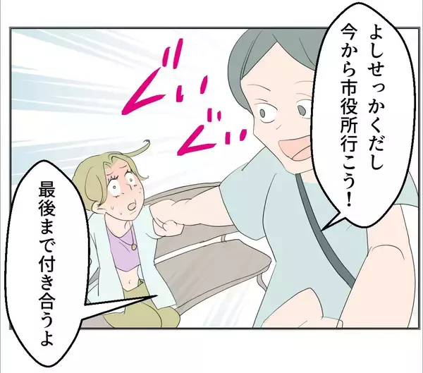 「【漫画】ポチという人間からお金をもらっているらしい…【マタ友はストーカー Vol.15】」の画像