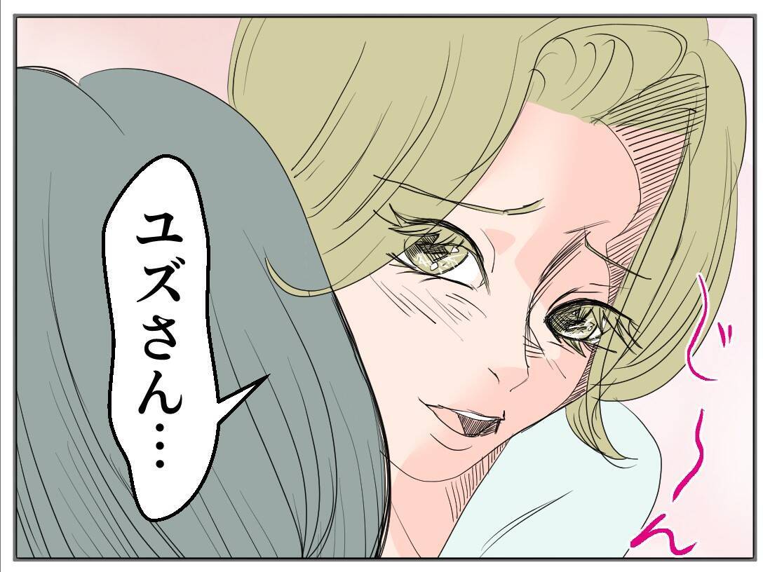 【漫画】ポチという人間からお金をもらっているらしい…【マタ友はストーカー Vol.15】