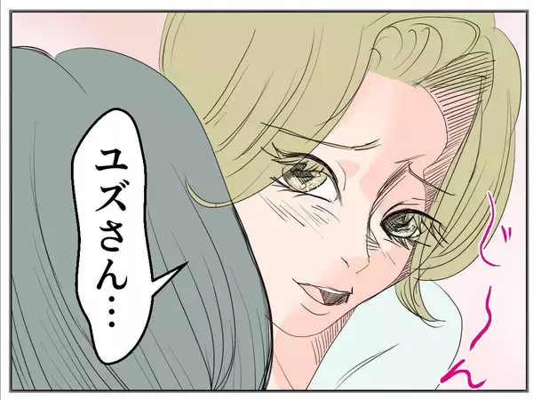 「【漫画】ポチという人間からお金をもらっているらしい…【マタ友はストーカー Vol.15】」の画像