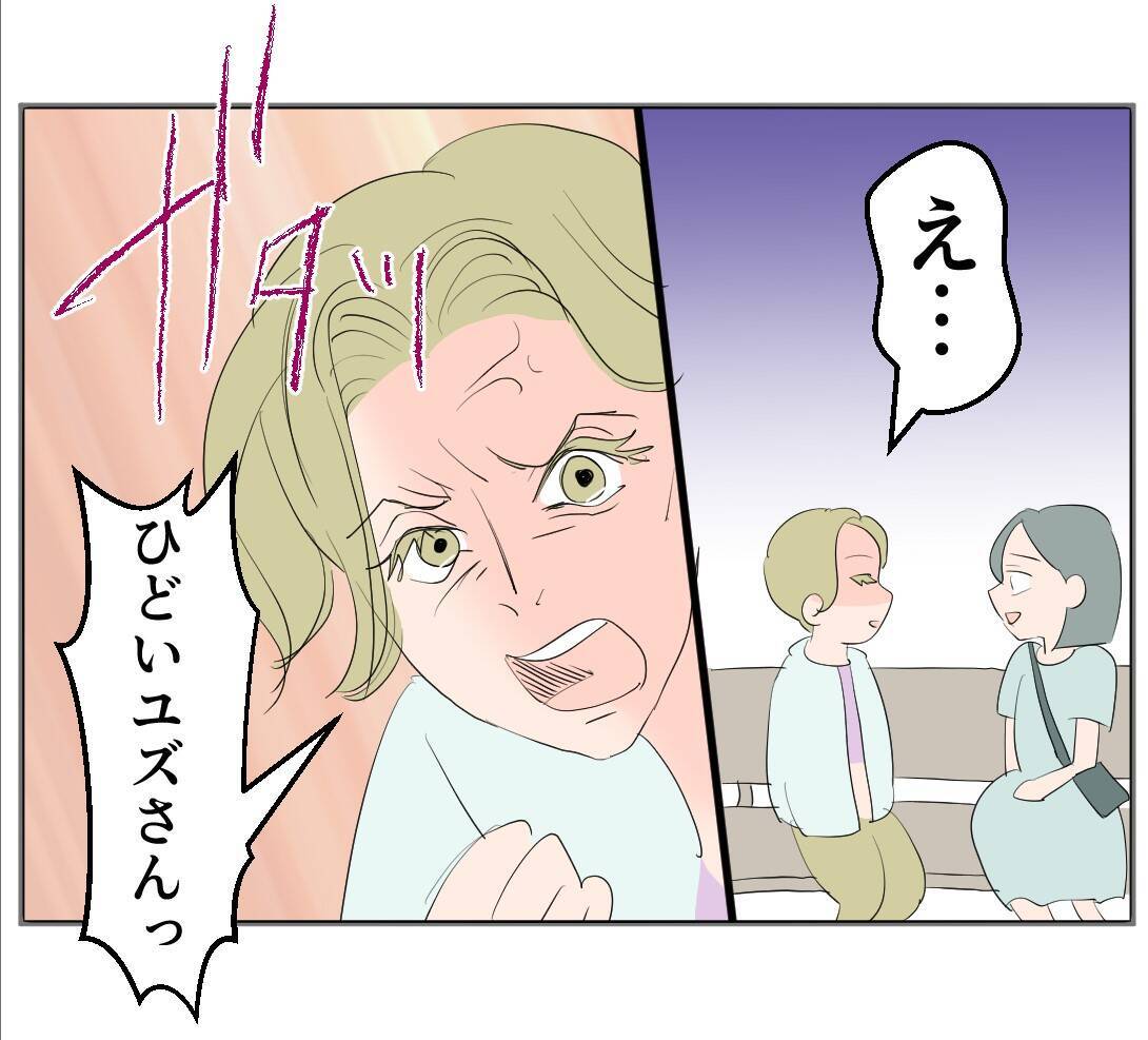 【漫画】ポチという人間からお金をもらっているらしい…【マタ友はストーカー Vol.15】