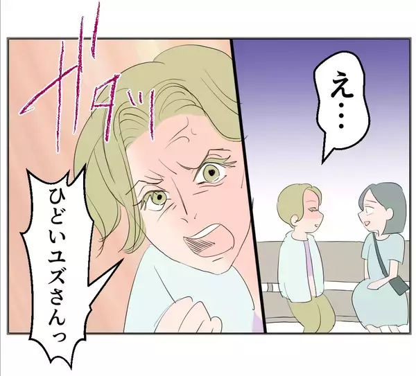 「【漫画】ポチという人間からお金をもらっているらしい…【マタ友はストーカー Vol.15】」の画像