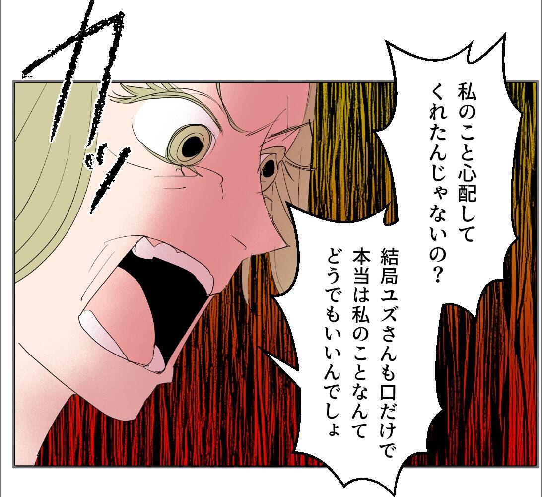 【漫画】ポチという人間からお金をもらっているらしい…【マタ友はストーカー Vol.15】