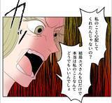 「【漫画】ポチという人間からお金をもらっているらしい…【マタ友はストーカー Vol.15】」の画像13