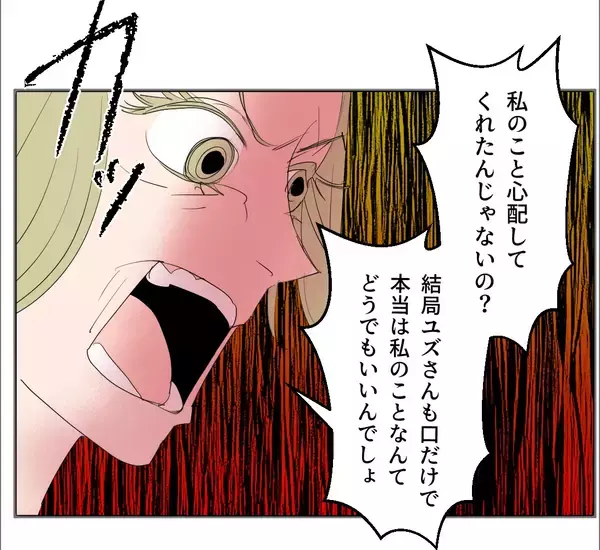 「【漫画】ポチという人間からお金をもらっているらしい…【マタ友はストーカー Vol.15】」の画像