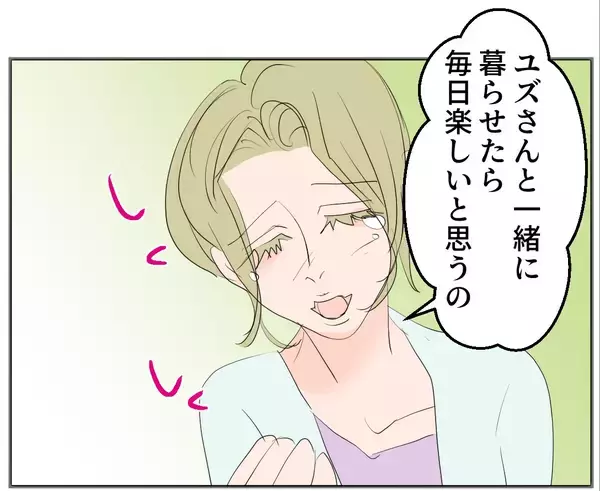 「【漫画】ポチという人間からお金をもらっているらしい…【マタ友はストーカー Vol.15】」の画像
