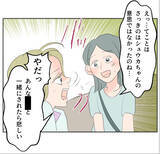 「【漫画】ポチという人間からお金をもらっているらしい…【マタ友はストーカー Vol.15】」の画像5