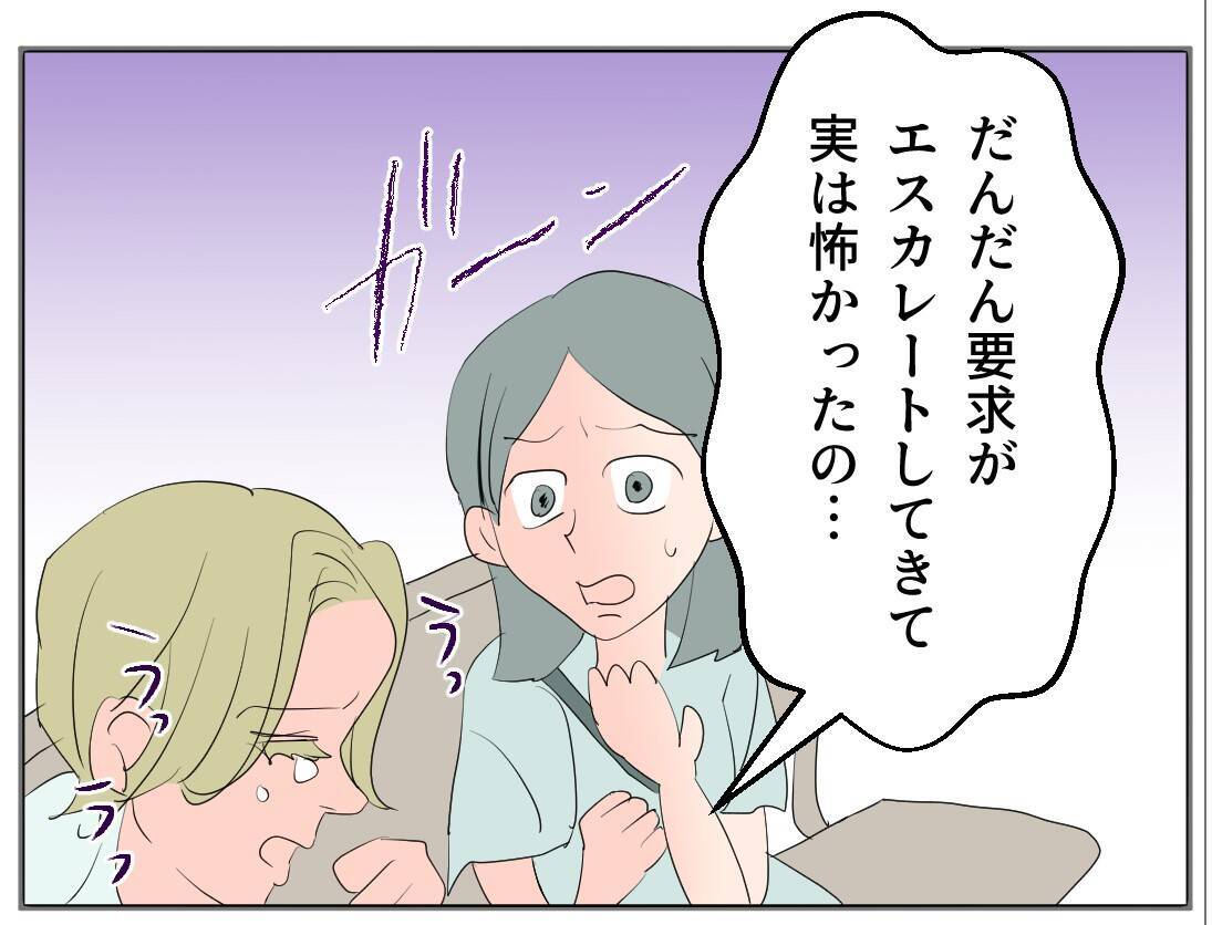 【漫画】ポチという人間からお金をもらっているらしい…【マタ友はストーカー Vol.15】
