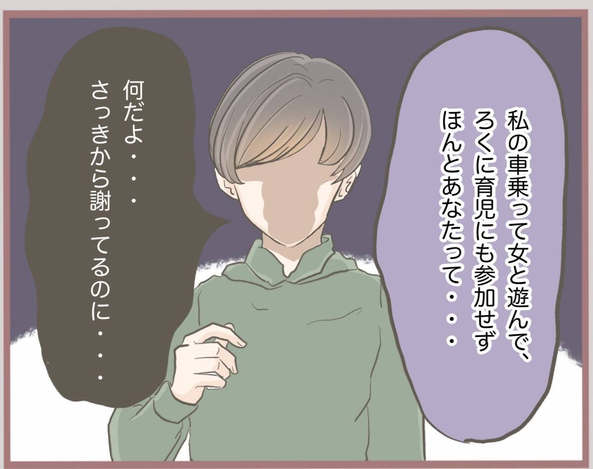 【漫画】彼の正体はフリーター！ ボイスレコーダーで嘘が筒抜けに【妹の人生が大転落 Vol.32】