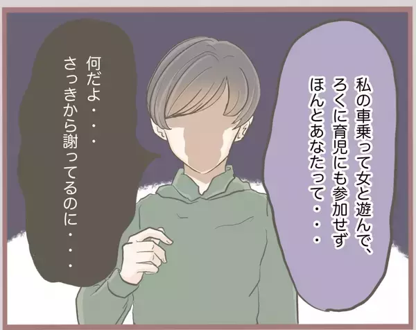 「【漫画】彼の正体はフリーター！ ボイスレコーダーで嘘が筒抜けに【妹の人生が大転落 Vol.32】」の画像