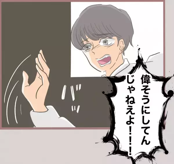 「【漫画】彼の正体はフリーター！ ボイスレコーダーで嘘が筒抜けに【妹の人生が大転落 Vol.32】」の画像