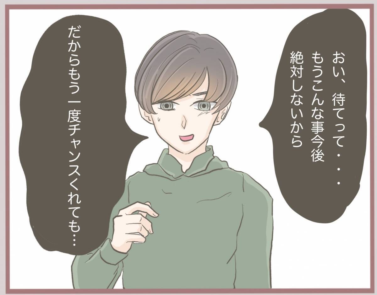 【漫画】彼の正体はフリーター！ ボイスレコーダーで嘘が筒抜けに【妹の人生が大転落 Vol.32】