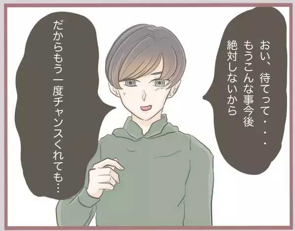 「【漫画】彼の正体はフリーター！ ボイスレコーダーで嘘が筒抜けに【妹の人生が大転落 Vol.32】」の画像