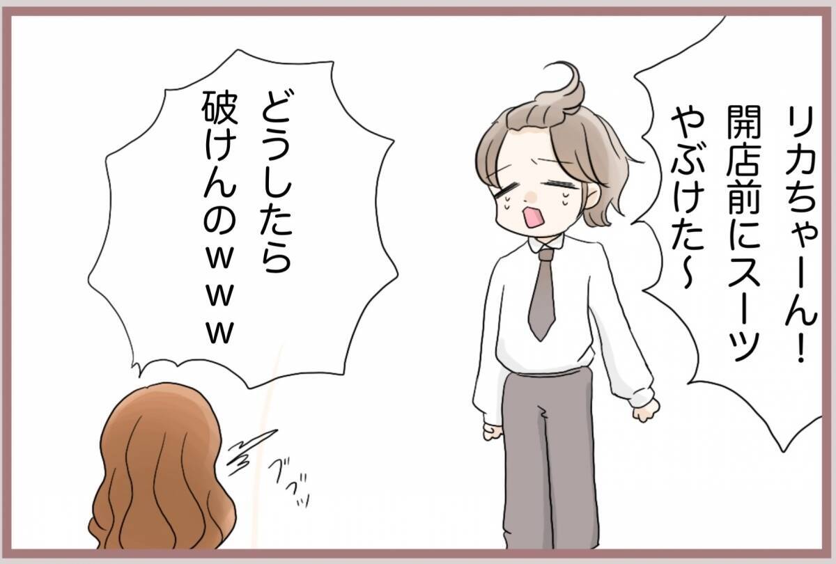 【漫画】あざとい年下のホストから「彼女にならない？」と言われ…【妹の人生が大転落 Vol.62】