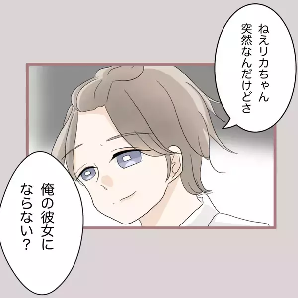 「【漫画】あざとい年下のホストから「彼女にならない？」と言われ…【妹の人生が大転落 Vol.62】」の画像