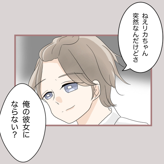 【漫画】あざとい年下のホストから「彼女にならない？」と言われ…【妹の人生が大転落 Vol.62】